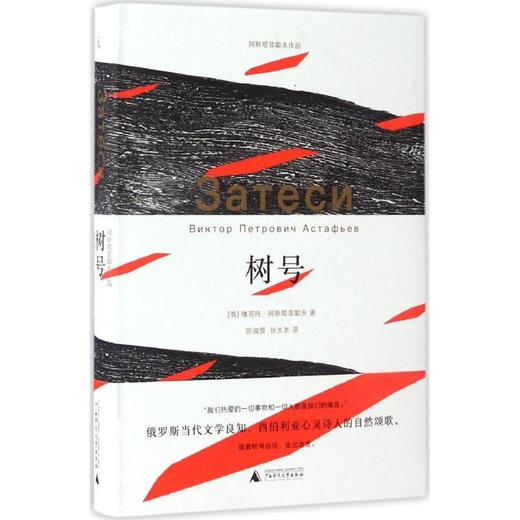 树号 商品图0