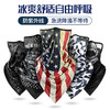 防晒面罩冰丝护颈围脖魔术骑行户外挂耳透气面巾 商品缩略图0