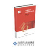 中国教育改革开放40年 终身教育卷 9787303244133 陈丽 著 北京师范大学出版社 正版书籍 商品缩略图0