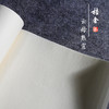 手工熟宣纸桔舍棉料云母书法专用纸国画作品纸毛笔练习书法练字纸四尺整张三开对开六尺云母矾宣工笔画初学者 商品缩略图0