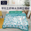 早先生 · 舒爽水洗棉夏被-叶语 商品缩略图0