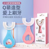 软毛儿童牙刷u型婴儿口含式刷牙神器「两只装」 商品缩略图0