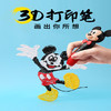 天朔3D绘画笔-米奇SSD-901M 商品缩略图2