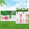蒙牛尊享装纯牛奶200ml*24盒 商品缩略图0