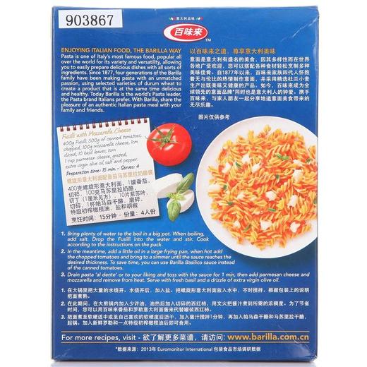 百味来螺旋形意大利面500g 商品图3