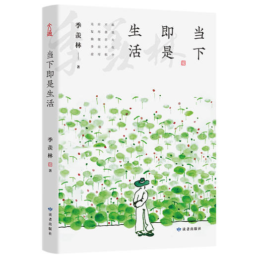 当下即是生活 商品图0