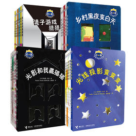 杜莱百变创意玩具书全4辑