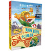 老鼠记者全球版盒装全套51-55册6-7-8-9-12岁小学生一二三四年级课外阅读图书籍儿童文学 商品缩略图3