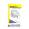 思维导图与学习——学习科学与技术新探 9787303128273 李林英 李翠白 主编 北京师范大学出版社 正版书籍 商品缩略图0