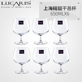 Lucaris上海精髓干邑进口水晶白兰地杯6只装