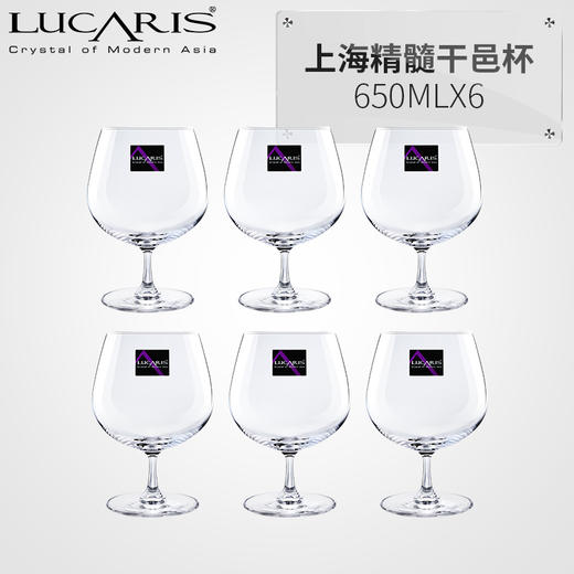 Lucaris上海精髓干邑进口水晶白兰地杯6只装 商品图0
