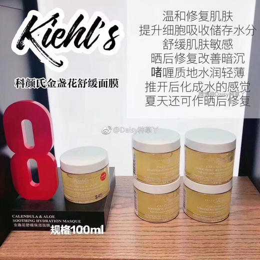 科颜氏金盏花面膜100ml 商品图1