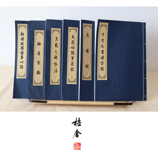 描红字帖 桔舍毛笔字帖中小楷经书心经手抄本临摹练字抄经佛经初学者书法成人行书楷书千字文楷书成年练字帖 商品图0