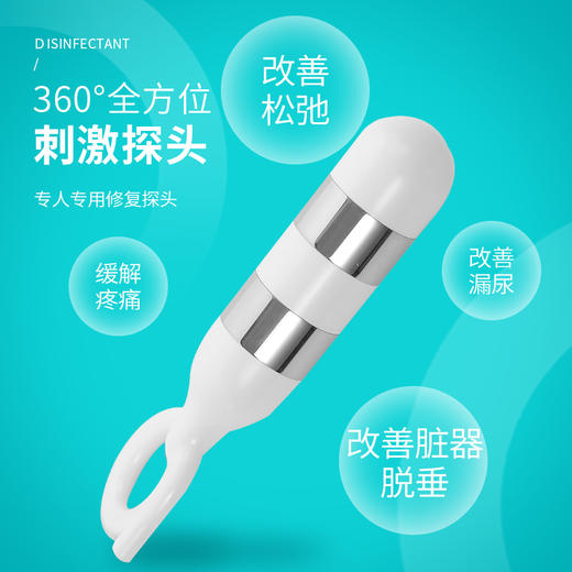 麻麻康智能产后恢复仪盆底肌肉治疗电极环形阴道电极K20S肌电评估肌电训练专用 商品图1