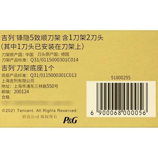 吉列王者荣耀联名致顺1刀架2刀 商品图4