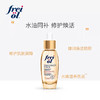 德国福来面部精华油30ml 商品缩略图8