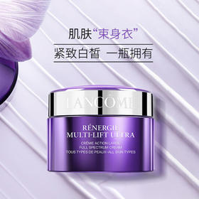 兰蔻新塑颜紧致焕白霜15ml*3