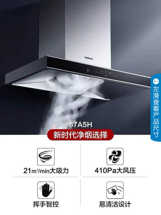 老板67A5H+57B0油烟机燃气灶套装家用顶吸吸烟灶套餐官方旗舰 商品图0