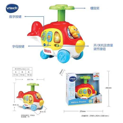 伟易达滑行直升机 商品图2