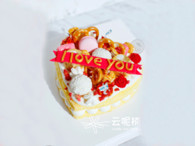 爱的就是你（请提前1天预定）