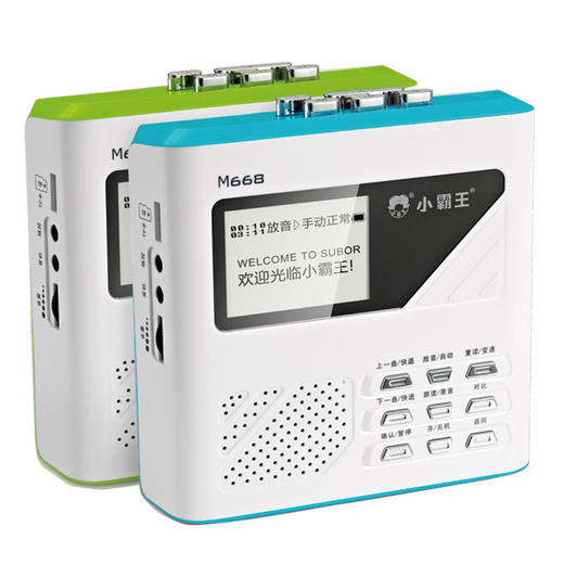 小霸王复读机M668 商品图0