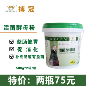 【活菌酵母粉】桶装1kg，有机复合微生态活菌制剂（搏冠）