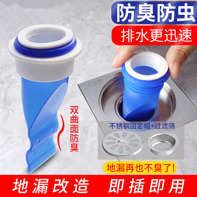 硅胶防臭地漏芯