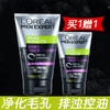 欧莱雅男士洁面膏 买3送3（水能润泽 / 控油去痘 / 去黑头 ） 商品缩略图3