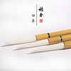 桔舍白羊纯羊毫大长峰大楷专业毛笔书法家行书草书狂草工笔底色毛笔纯羊毫专业文房四宝书法创作专用毛笔 商品缩略图0
