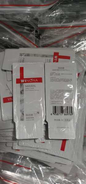 薇诺娜防晒乳袋装小样