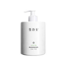 雪玲妃百合高保湿洁面乳 买一送一