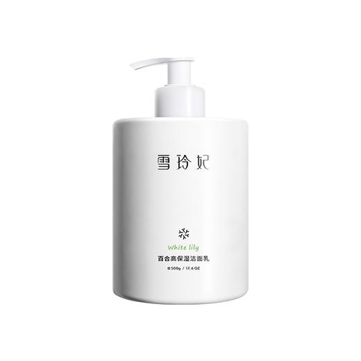 雪玲妃百合高保湿洁面乳 买一送一 商品图0