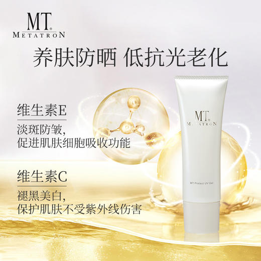 日本 MT METATRON [本土版] 水润防晒乳液50g 商品图2