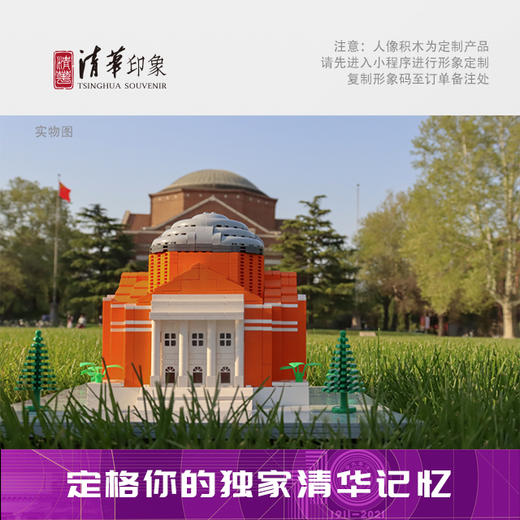时光定格·建筑积木套装：挑战款·大礼堂 商品图3