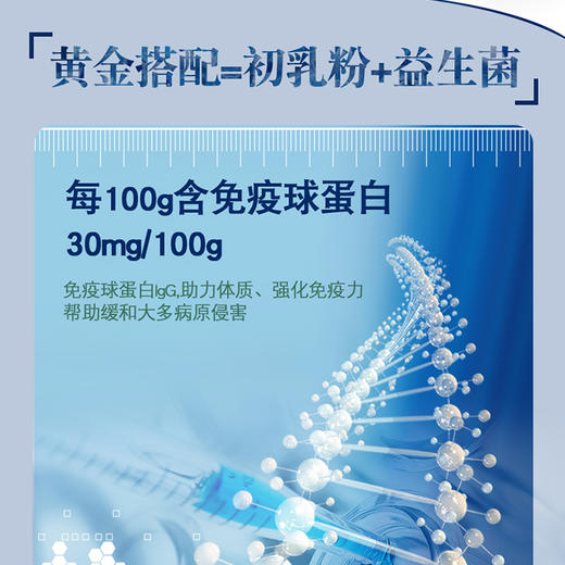 明珠娇子 • 太子驼 -初乳益生菌配方驼乳粉 （太子驼） 青少年中老年新疆正品双峰驼奶粉 商品图5