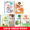 全套6册 小学三年级上册课外书必读 金色的草地去年的树胡萝卜先生的长胡子搭船的鸟 儿童读物小学生课外阅读书籍老师推荐神话故事 商品缩略图1