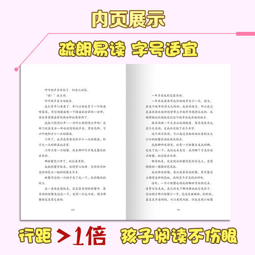 全套6册 小学三年级上册课外书必读 金色的草地去年的树胡萝卜先生的长胡子搭船的鸟 儿童读物小学生课外阅读书籍老师推荐神话故事 商品图2