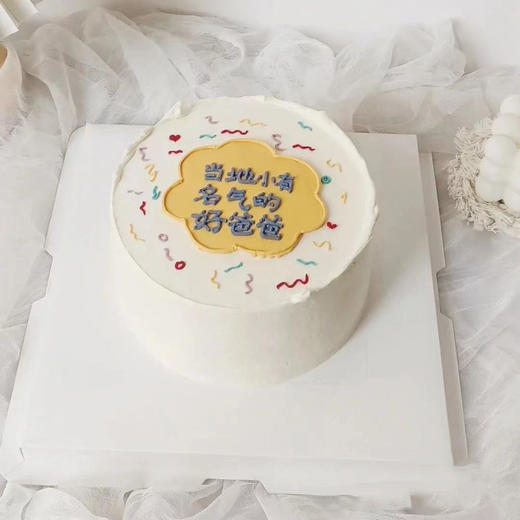 狮子家-男款 手绘当地小有名气的好爸爸 蛋糕 纪念日蛋糕 聚会 仪式感必备 商品图0