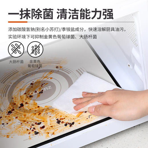 美丽雅厨房家用一次性抽取式抹布 商品图1
