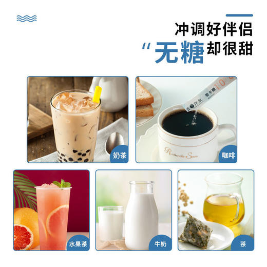 【助力好身材】健身0卡0脂咖啡伴侣零卡糖赤藓糖醇 商品图4