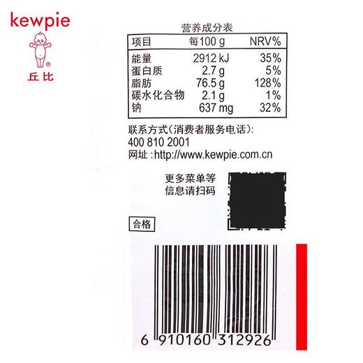 丘比  沙拉酱150g/瓶 商品图4