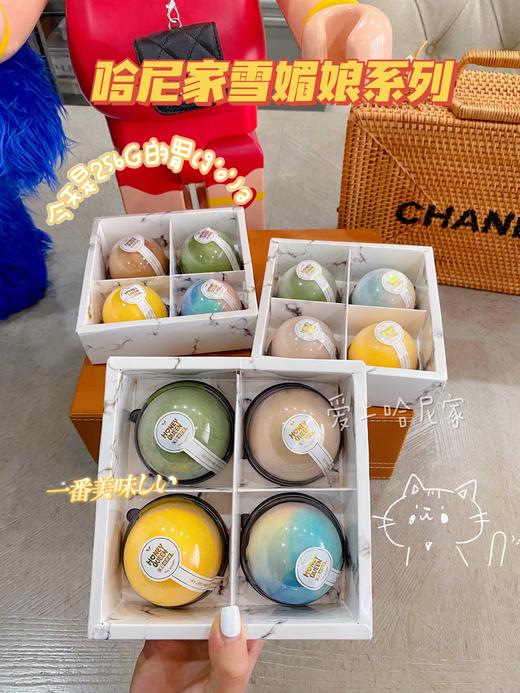 雪媚娘四拼 商品图0