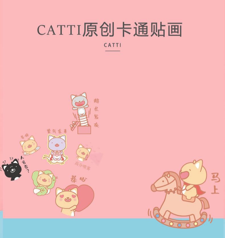 CATTI吉祥物创意定制贴画装饰周边卡通图案DIY可爱贴纸