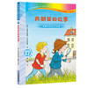 弗朗兹的故事注音版13-18全6册儿童读物7-10岁一二年级课外书阅读书籍儿童文学 商品缩略图2