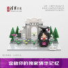 时光定格·定制人像积木套装 商品缩略图0