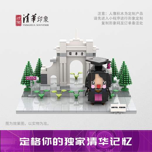 时光定格·定制人像积木套装 商品图0