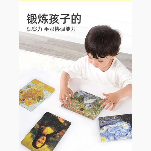 弥鹿艺术拼图儿童学生益智玩具减压 商品图4