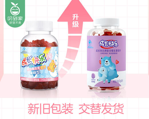 养生堂成长快乐复合维生素软片（果味型）/1罐（3g*80片） 商品图3