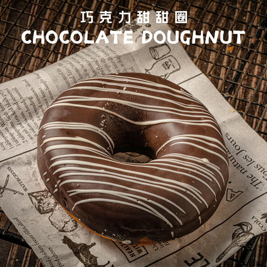 巧克力甜甜圈 商品图1