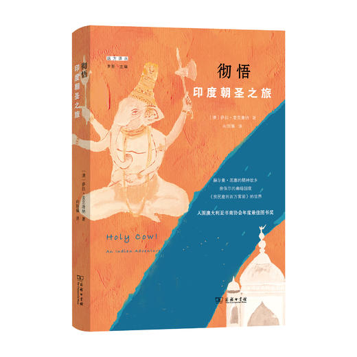 远方译丛 （共四种 套装） 商品图4